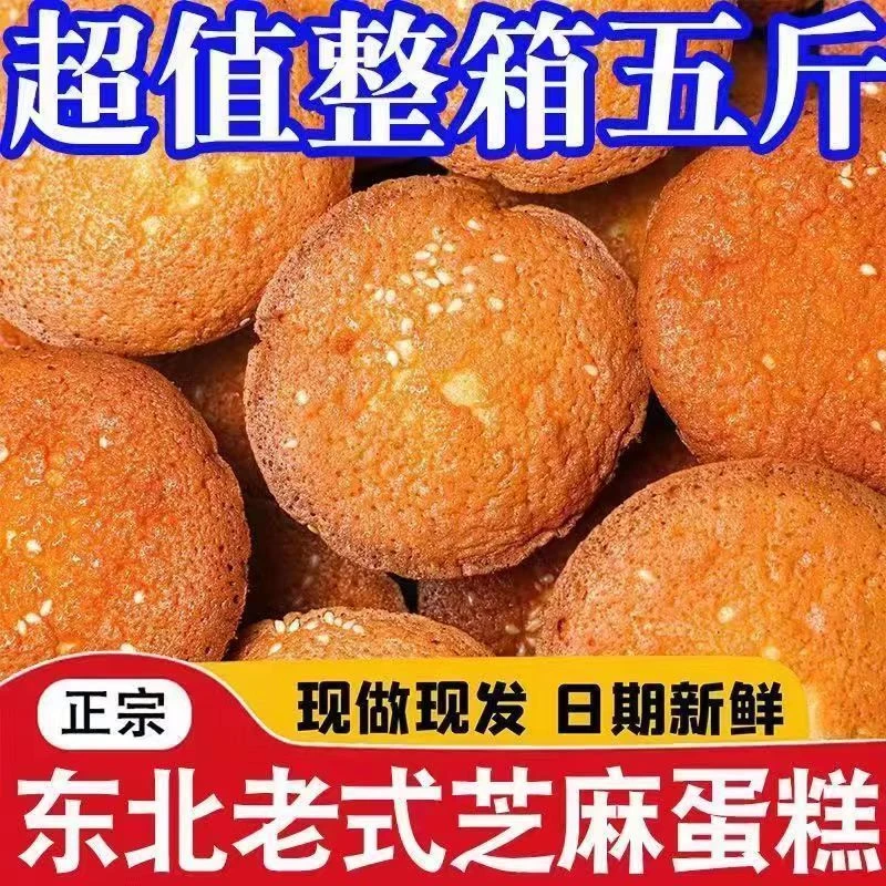 老式鸡蛋糕奶香味蛋糕早餐糕点松软零食整箱下午茶甜点老少皆宜