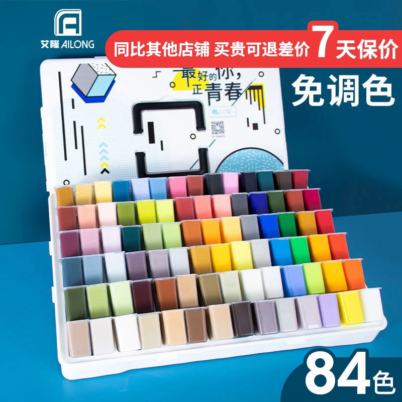 艾隆免调色颜料新款84色40ml果冻颜料百搭水粉颜料美术生艺考