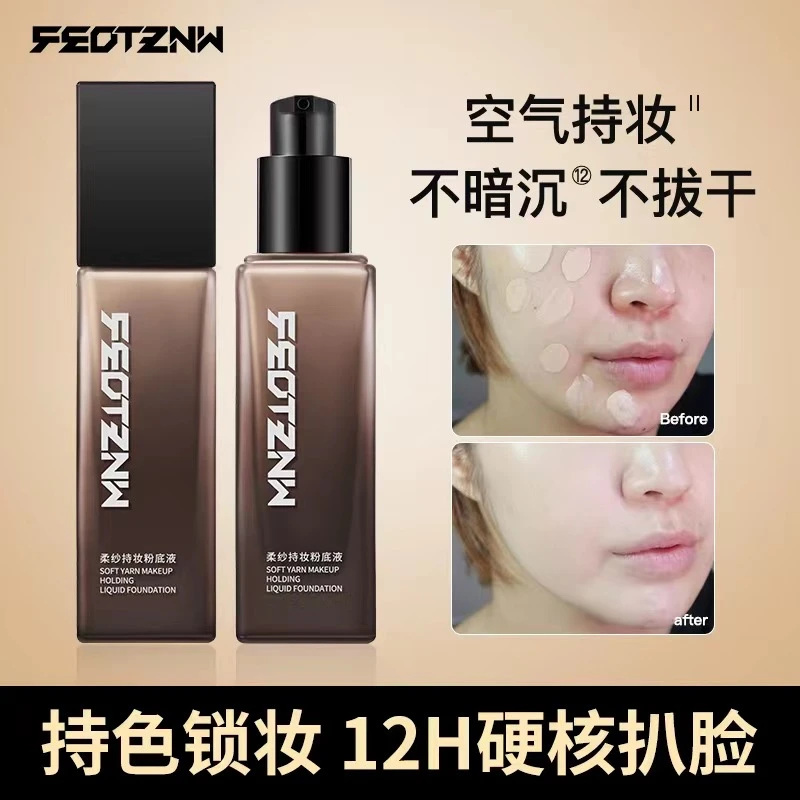 feotznw/法汀妮法汀妮柔纱持妆粉底液服帖防汗空气