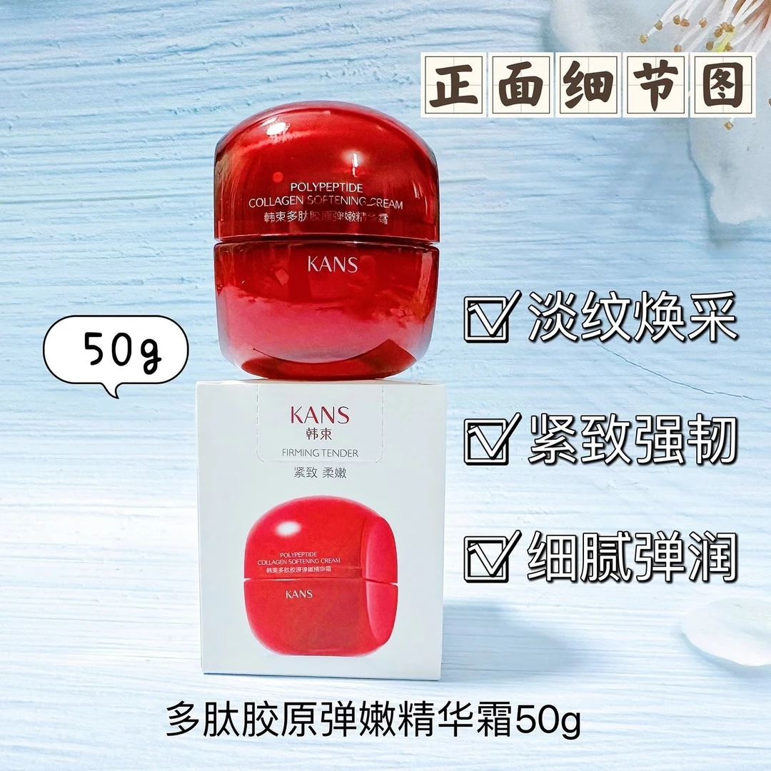 【店主推荐】韩束红蛮腰面霜50g补水保湿紧致淡纹弹嫩妈妈护肤