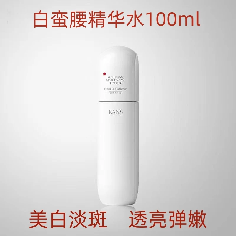 KANS/韩束白蛮腰柔肤水臻白雪白肌美白保湿水美白淡斑改善暗沉