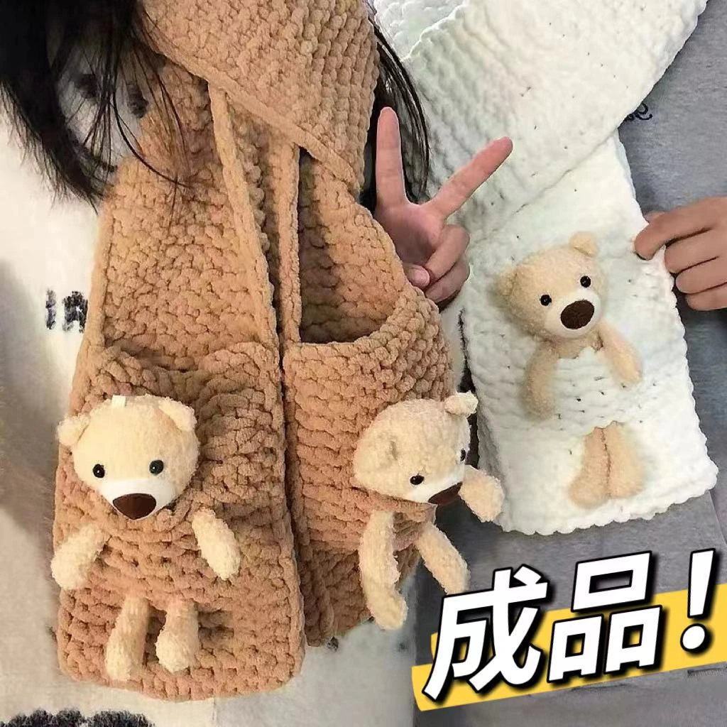小熊围巾diy口袋熊手工编织围巾情侣送闺蜜男女朋友礼物冬季围脖