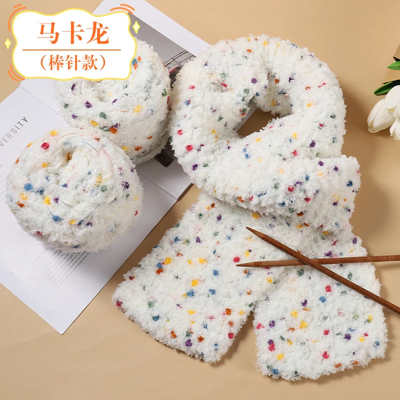 珊瑚绒彩虹糖豆豆毛线围巾手工编织diy送女朋友送闺蜜材料包围脖