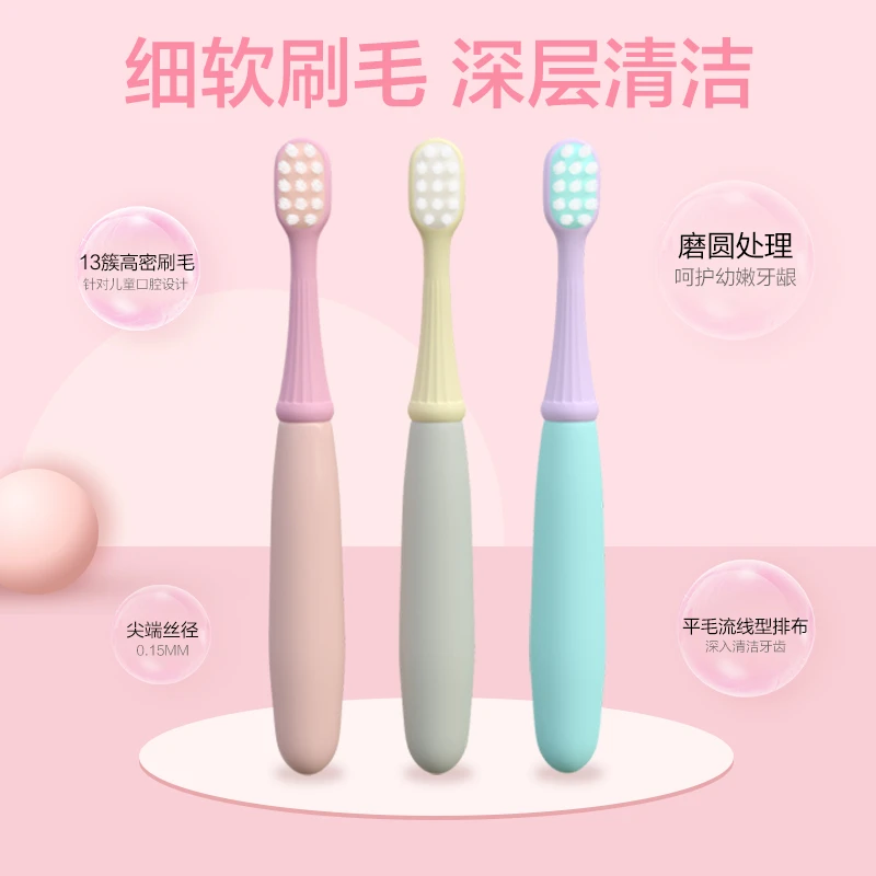 小浣熊儿童小蘑菇牙刷3支