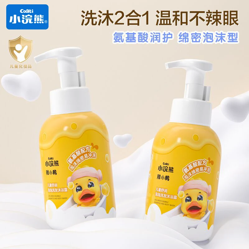 小浣熊儿童洗发沐浴露二合一洗浴泡宝宝沐浴乳泡沫型 hd