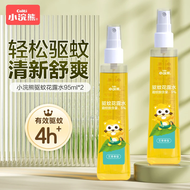 小浣熊驱蚊花露水95ml*2瓶夏季户外便携清凉驱蚊喷雾