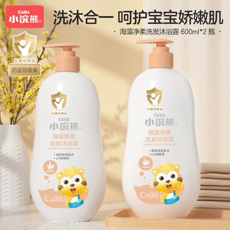 【主播推荐】【顾奈】小浣熊儿童海藻洗发沐浴露600ml*2瓶 G