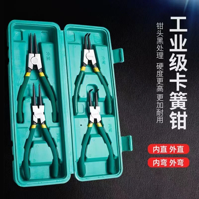 7寸卡簧钳盒装四件套