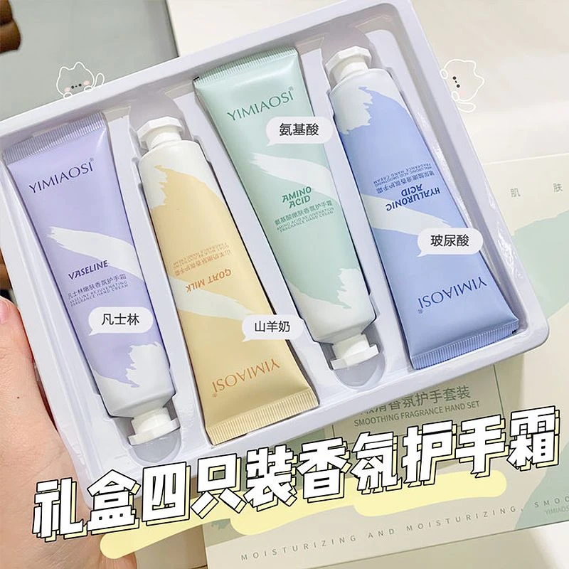 【官方正品】护手霜套装保湿滋润去死皮角质防裂香氛嫩手霜女