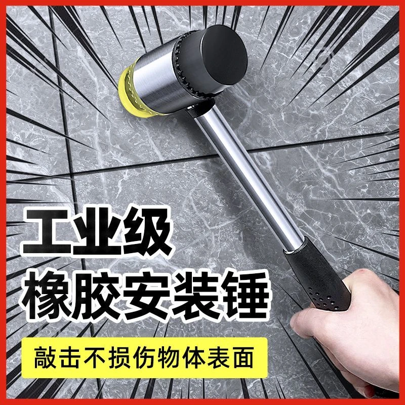 25Mm橡胶锤安装锤家用铺贴瓷砖地板砖橡皮锤子手工锤多功能软锤