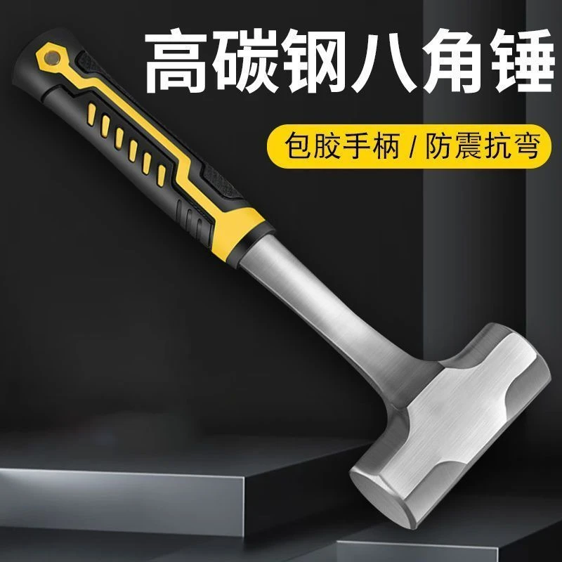 工业级连体八角锤2磅家用工地多用型 实用性铁锤榔头一体不掉头