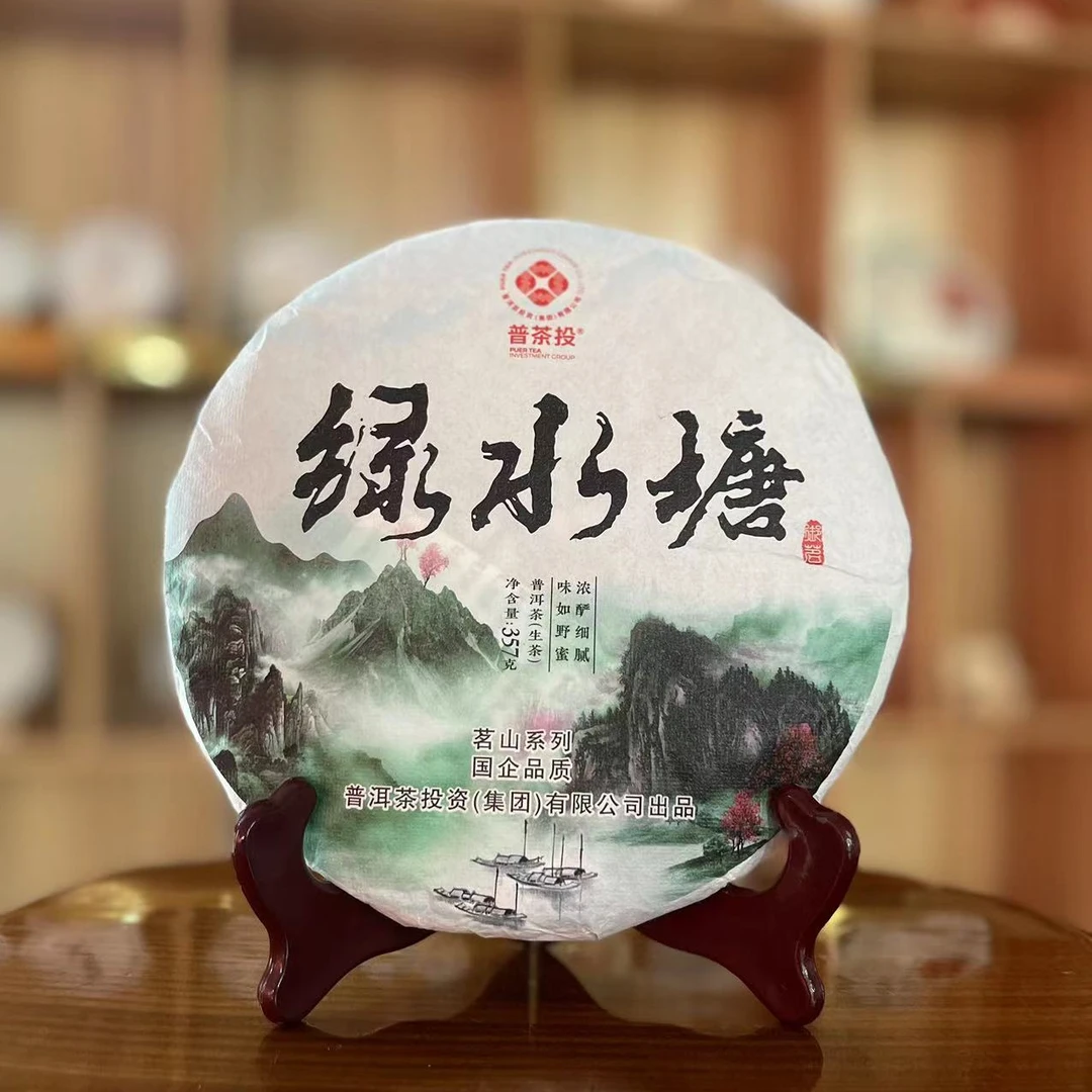 悠悠 普茶投 绿水塘 357g/饼  生茶 拍一发五