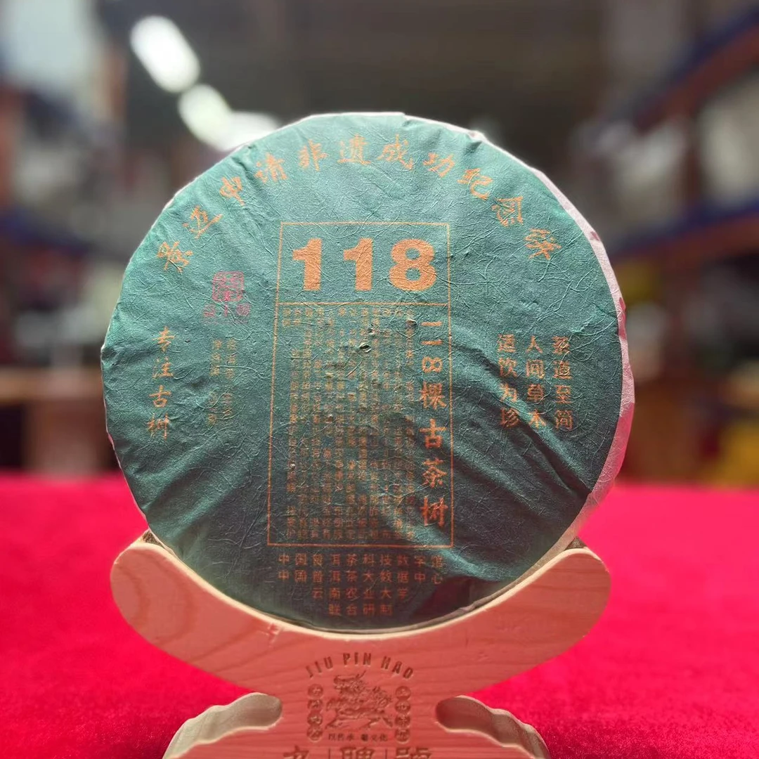 悠悠 益丰顺 景迈纪念饼 生茶 357g /饼 拍一发三 拍二发七