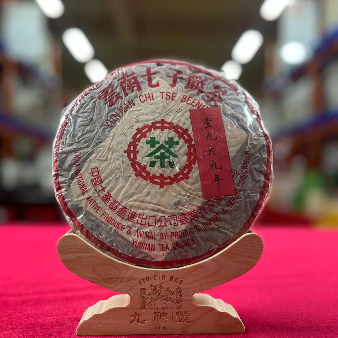 悠悠 1999年 中茶 绿印 357g/饼 生茶 拍一发二拍三发七