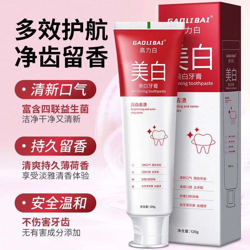 (拍一发六)高力白美白牙膏持久清新