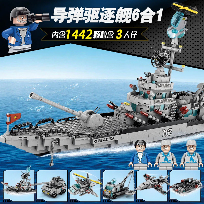 乐乐兄弟6合1导弹驱逐舰儿童益智积木开发玩具生日礼物模型摆件