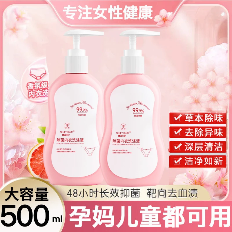 【内衣洗衣液排名名】洗涤液大容量裤专用洗液强力去污持久留香