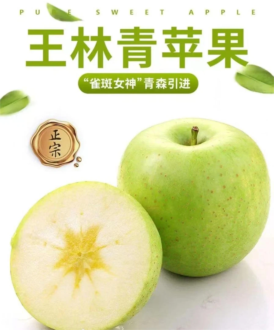 Z正宗雀斑王林苹果青森苹果九分甜一分酸新鲜当季自然香甜