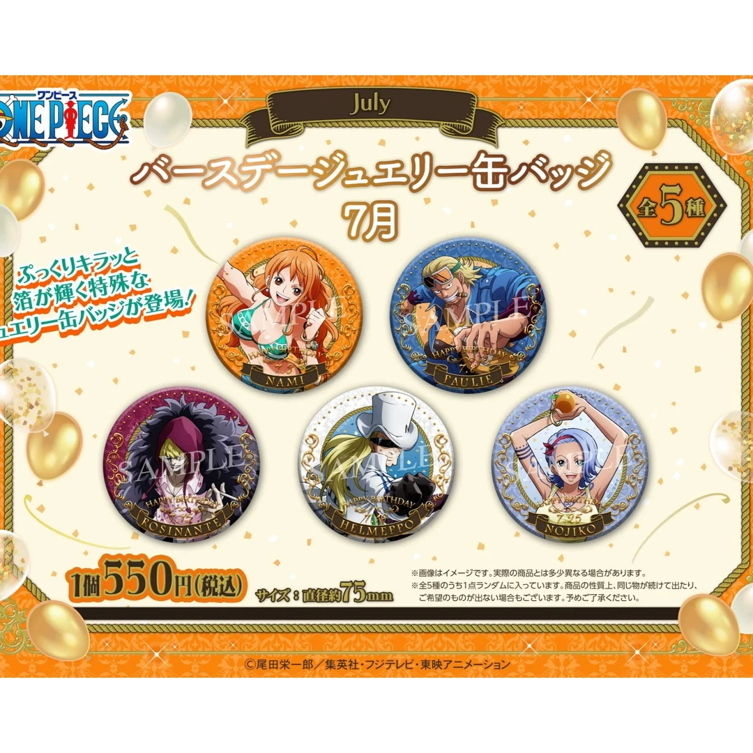 海贼王7月生日徽章 现货日本动漫周边正版 未成年禁拍