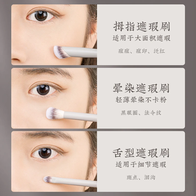 朗颜遮瑕刷拇指刷扁头刷多用黑眼圈痘印斑点泪沟法令纹遮暇刷