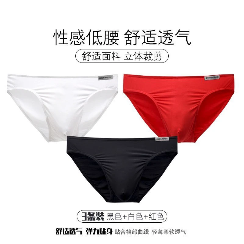 男士大码三角内裤男兰精莫代尔性感低腰高弹透气吸汗柔软丝滑短裤