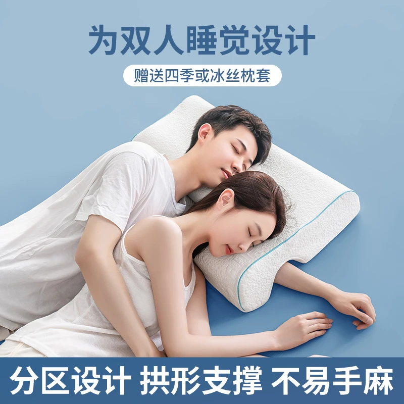 黛圣婕情侣枕头双人长枕头一体不压手防压麻记忆棉颈椎枕芯乳胶