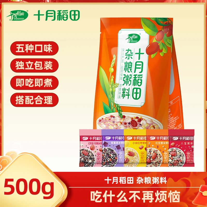 十月稻田杂粮粥料500g五谷杂粮杂粮粥独立小包装元宵节