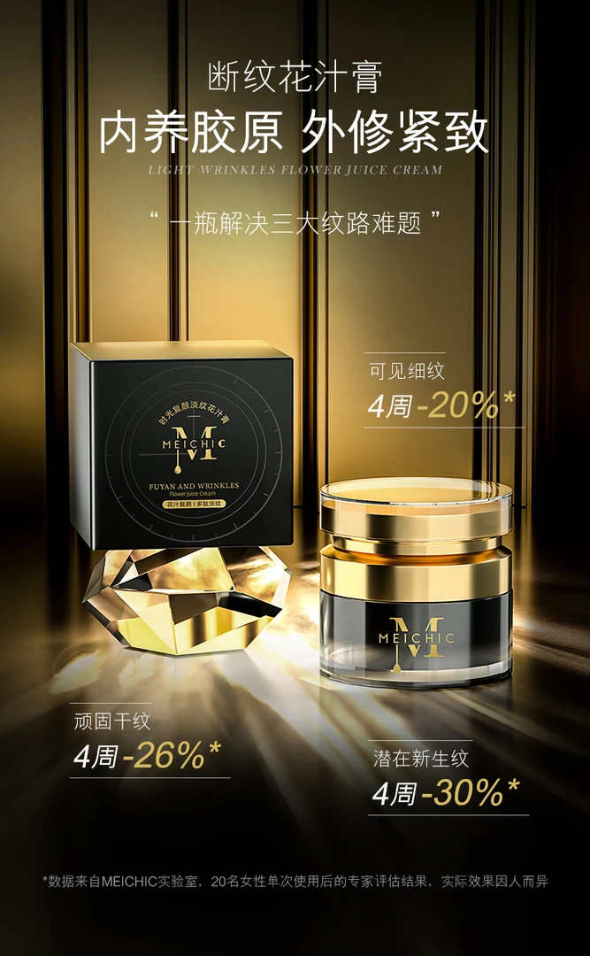 【专属补贴】花汁膏