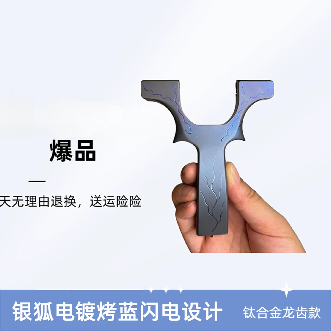 全新钛合金电镀烤蓝龙齿款银狐8020/9025皮筋失手绳包邮赠运费险