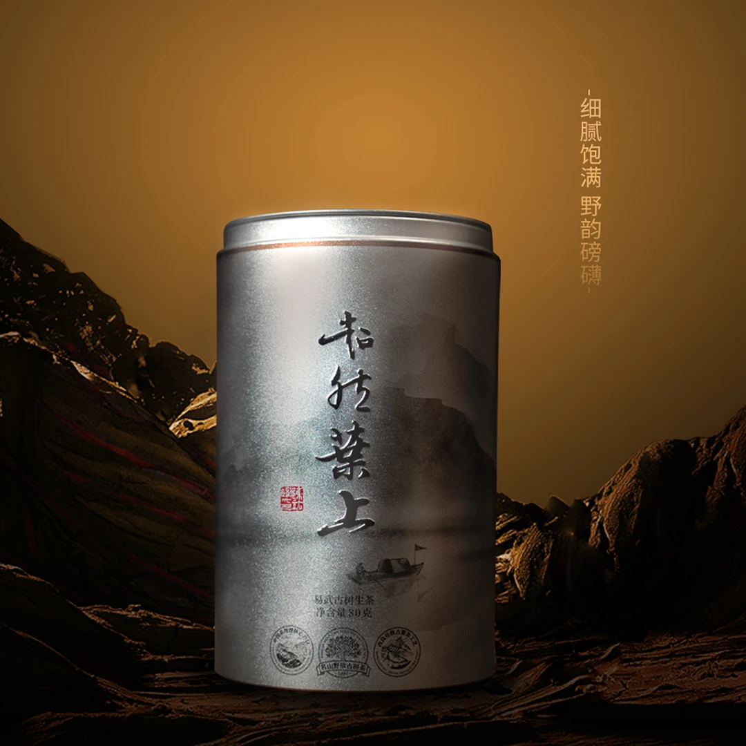 鸿鑫隆【超然叶上】铂金罐2022年易武国境山脉乔木春茶普洱生茶80g