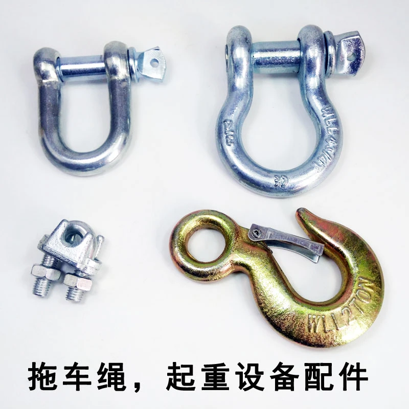 拖车绳配件美标弓形卸扣国标UD卡头上料机挂钩子吊装卡扣连接起重