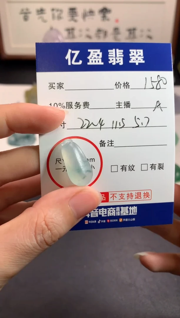 【闪购商品】定制翡翠未镶嵌0883614684