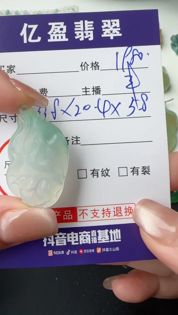 【闪购商品】定制翡翠未镶嵌0782430386