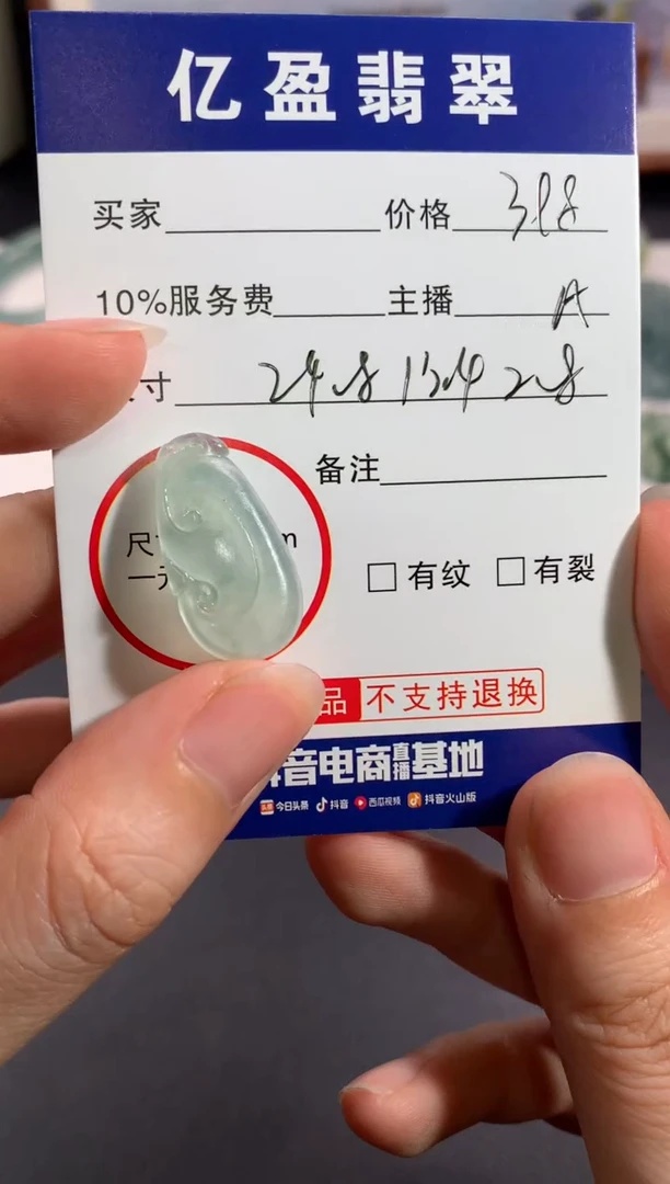 【闪购商品】定制翡翠未镶嵌0128578524