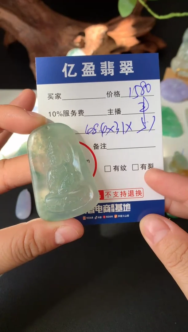 【闪购商品】定制翡翠未镶嵌0950732121