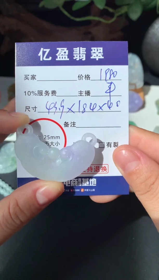 【闪购商品】定制翡翠未镶嵌0262701446