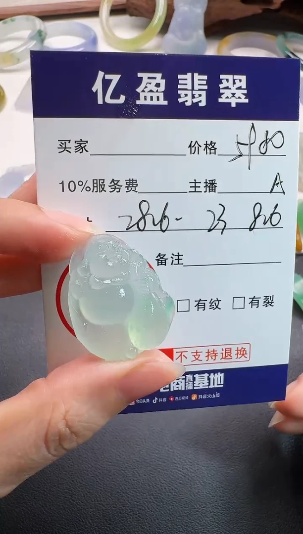 【闪购商品】定制翡翠未镶嵌0145010027
