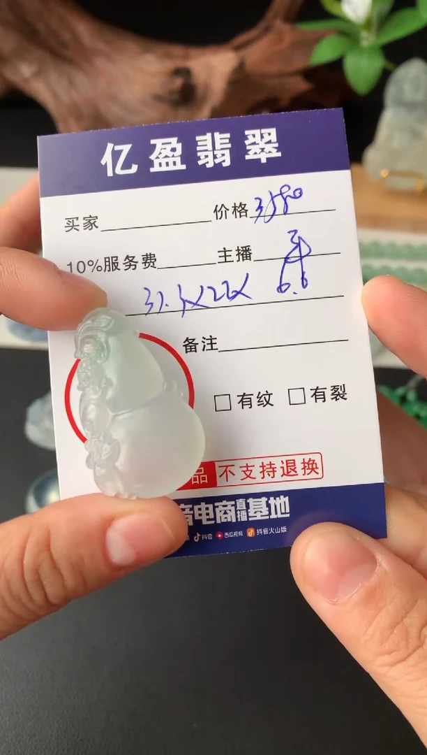 【闪购商品】定制翡翠未镶嵌0179025241