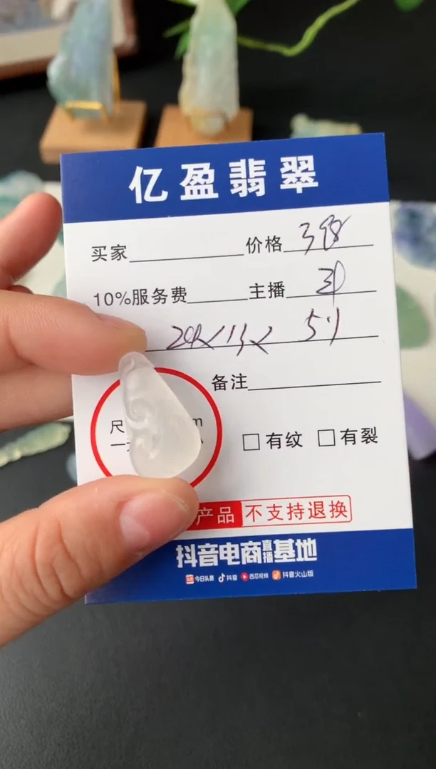 【闪购商品】定制翡翠未镶嵌0011180671