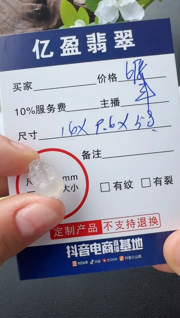 【闪购商品】定制翡翠未镶嵌0497338475