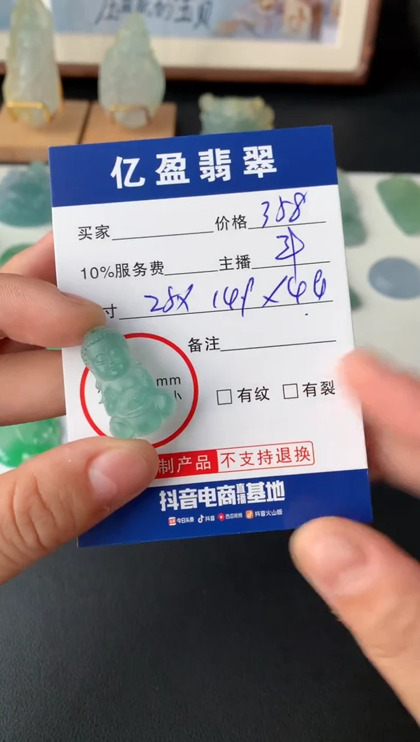 【闪购商品】定制翡翠未镶嵌0011155248