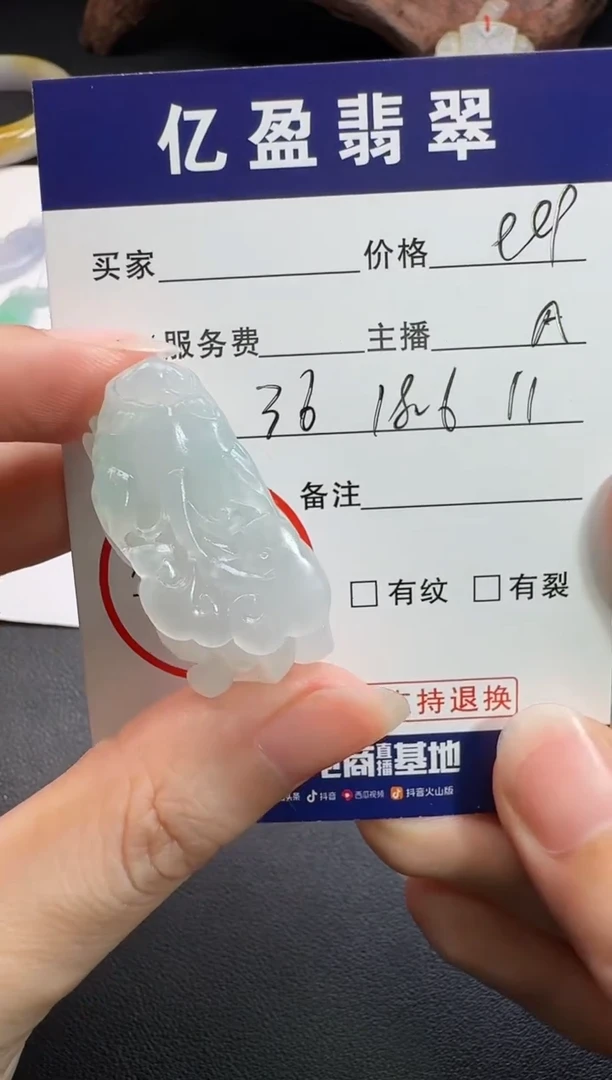 【闪购商品】定制翡翠未镶嵌0312797347