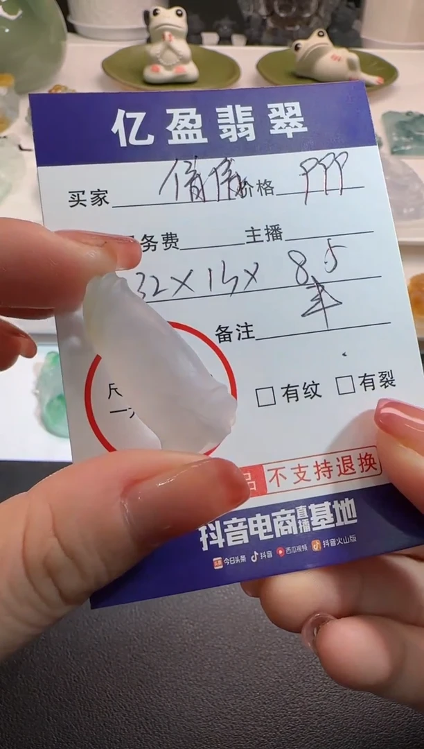 【闪购商品】定制翡翠未镶嵌0646485979