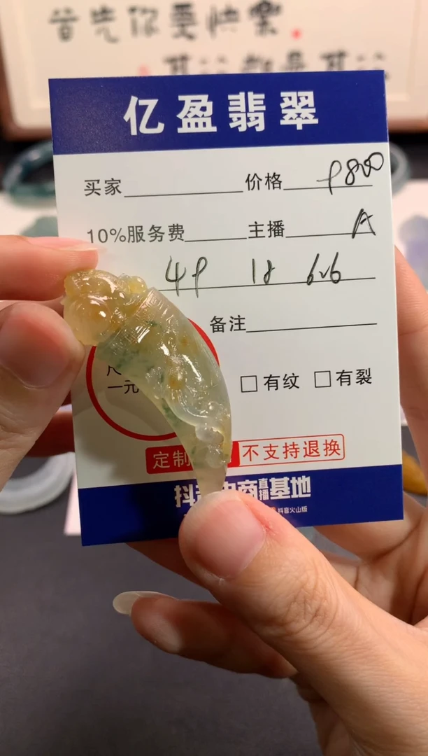 【闪购商品】定制翡翠未镶嵌0548021212