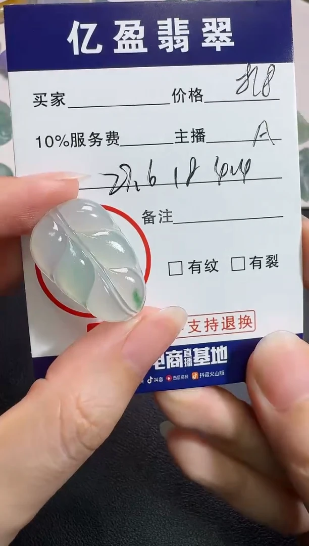 【闪购商品】定制翡翠未镶嵌0514070691