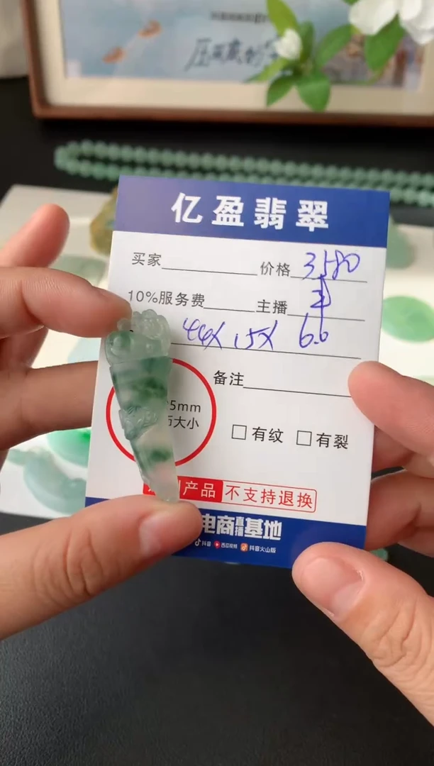 【闪购商品】定制翡翠未镶嵌0296424793