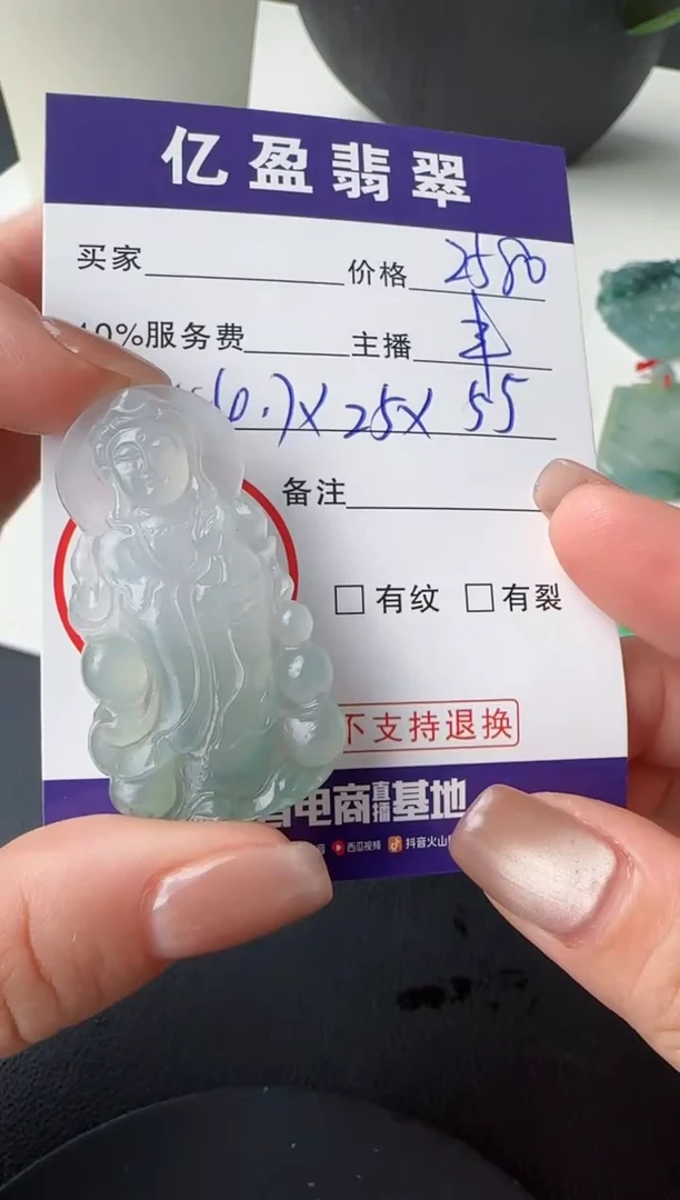 【闪购商品】定制翡翠未镶嵌0044277938