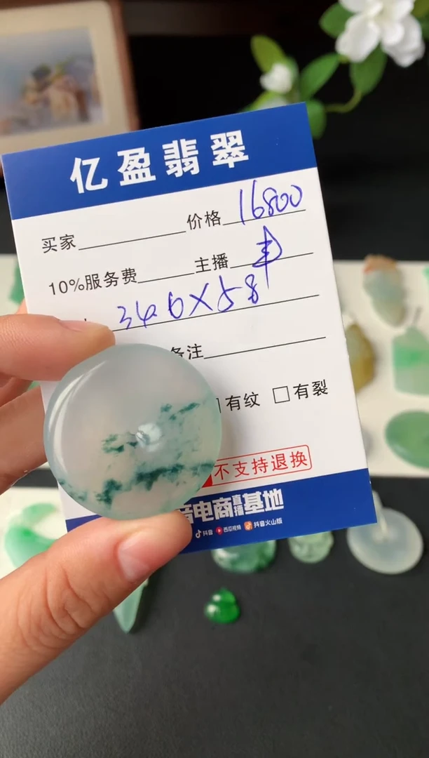 【闪购商品】定制翡翠未镶嵌0413865305