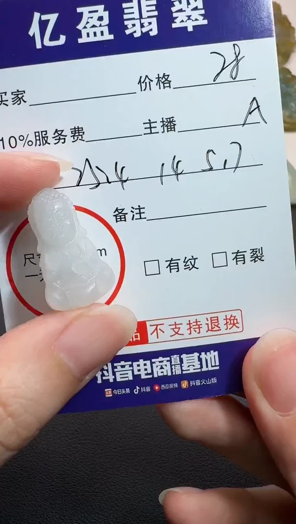 【闪购商品】定制翡翠未镶嵌1067678145
