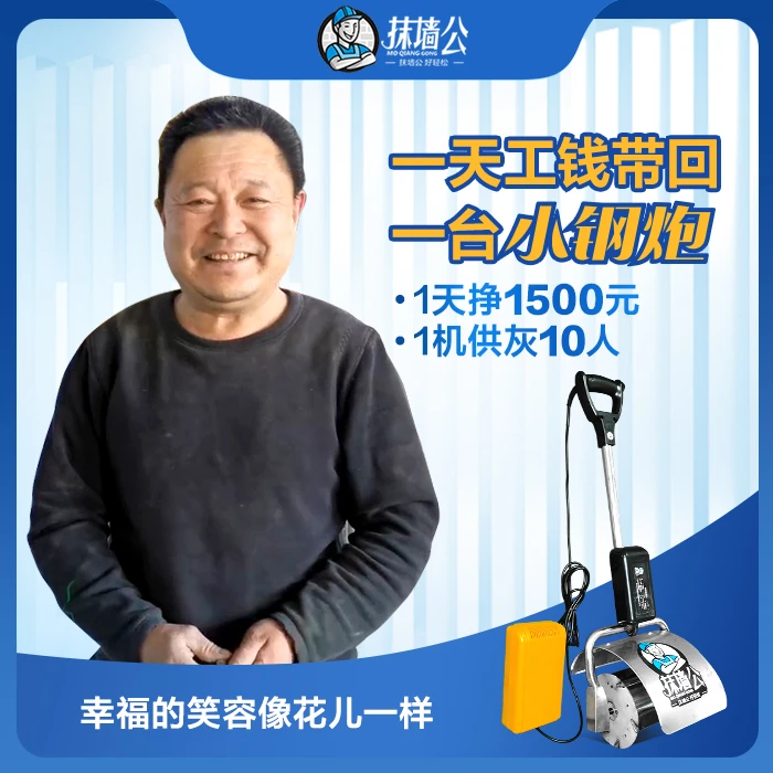 贴砖搅拌用便携式拌灰机电瓶车汽车尾箱可放配合角磨机水平仪更佳